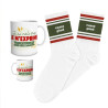 COFFRET MUG CHAUSSETTES CASSE PIED COFFRET MUG CHAUSSETTES CASSE PIED